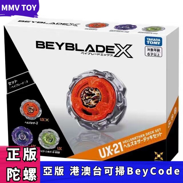 正版UX21地狱幽冥套装组