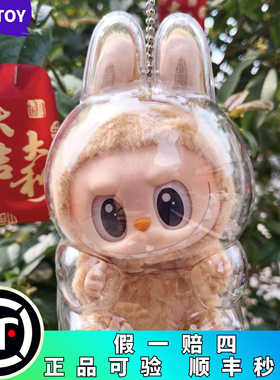 【in stock】Labubu V2坐坐派对系列透明保护壳防尘壳玩偶保护套
