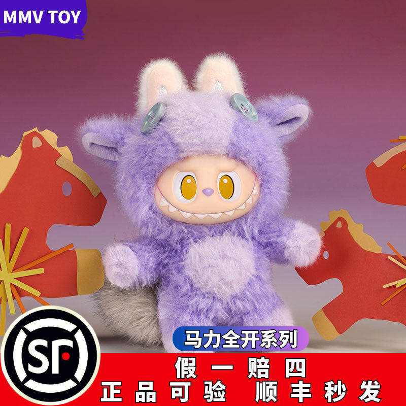 POPMART泡泡玛特马力全开系列马年搪胶毛绒挂件盲盒正品,模玩/动漫/周边/娃圈三坑/桌游,潮玩盲盒,淘宝优惠券,粉丝福利购,淘宝优惠卷