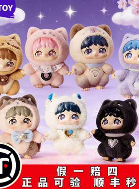 POPMART泡泡玛特x周深联名款反深代词系列搪胶脸毛绒公仔挂件盲盒