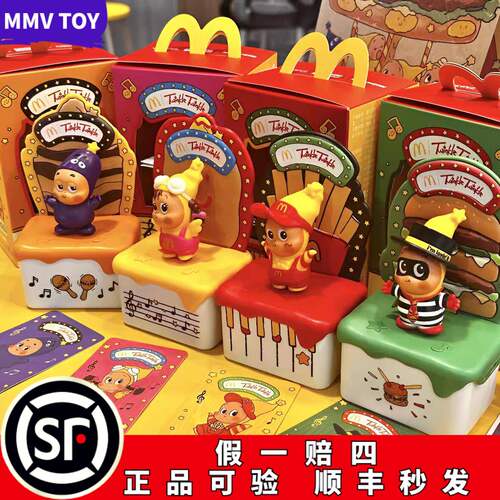 保证正品麦当劳联名星星人玩具