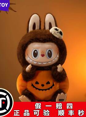 POPMART泡泡玛特LABUBU万圣节怪怪狂欢节系列搪胶毛绒公仔挂件