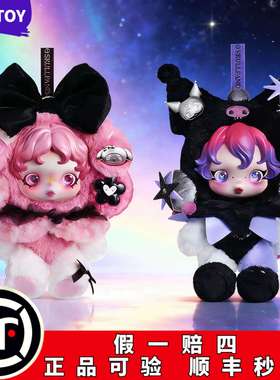 POPMART泡泡玛特θSKULLPANDA美乐蒂酷洛米联名毛绒公仔挂件正品