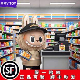 POPMART泡泡玛特The Naughty Cashier搪胶毛绒公仔怪味便利店大娃