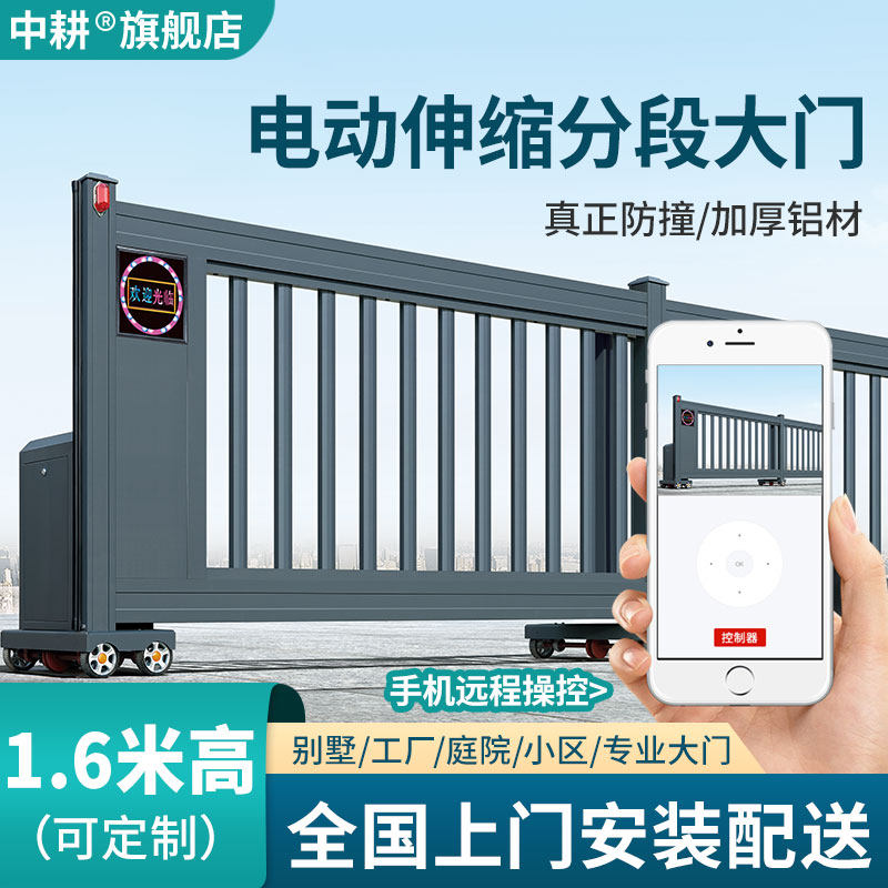 电动伸缩门段滑门平移直线门铝合金工厂厂房分段自动折叠电动大门
