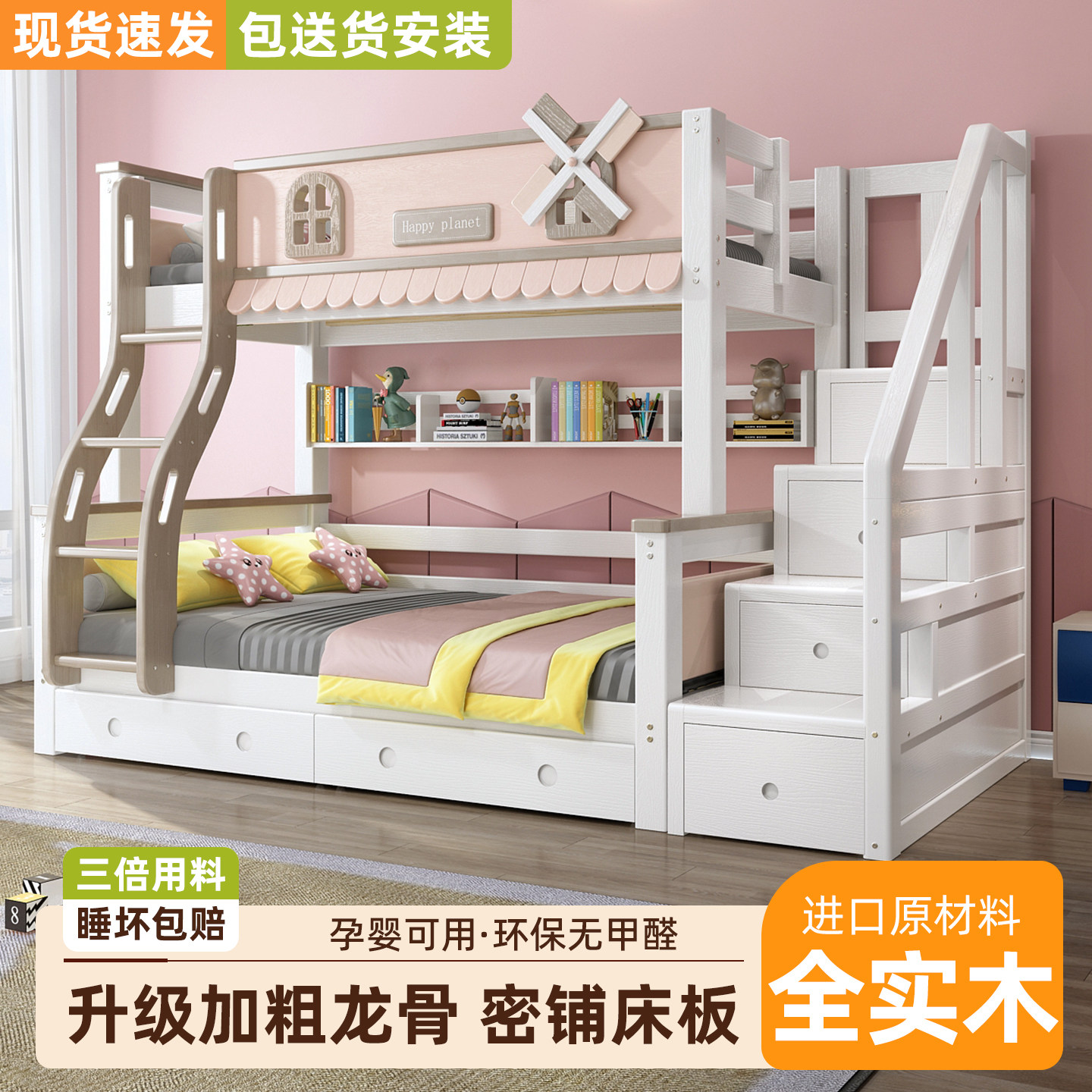 上下铺双层床高低小房间实木