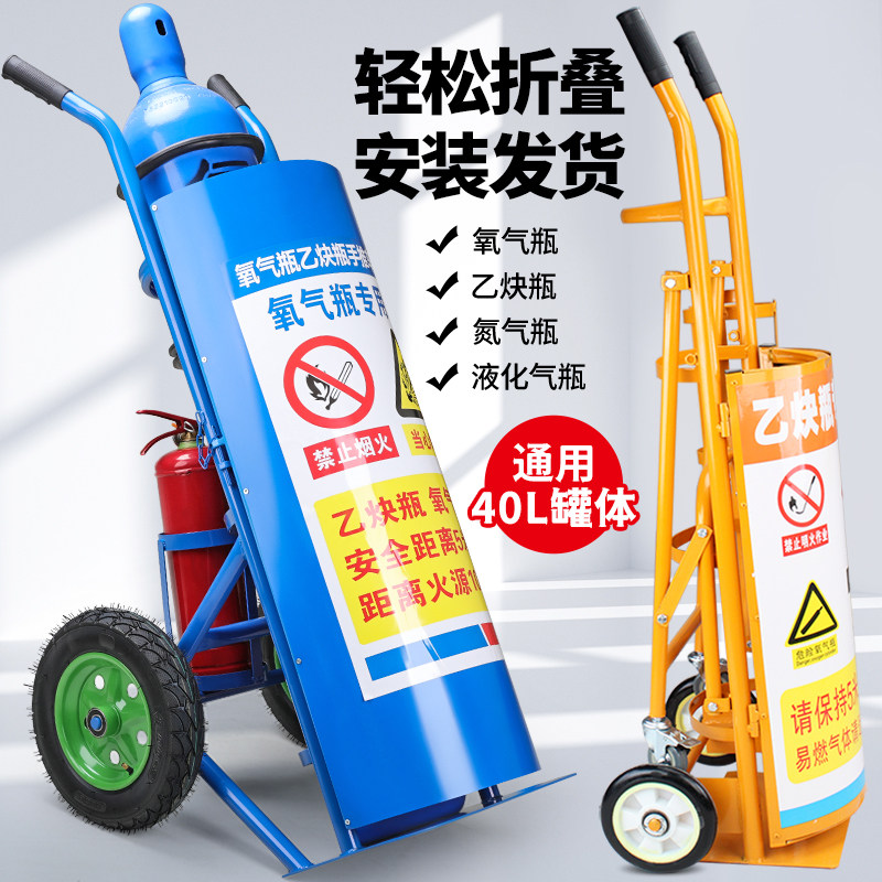 氧气瓶推车氧气乙炔瓶手推车安全工业氧气乙炔瓶推车搬运车手推车