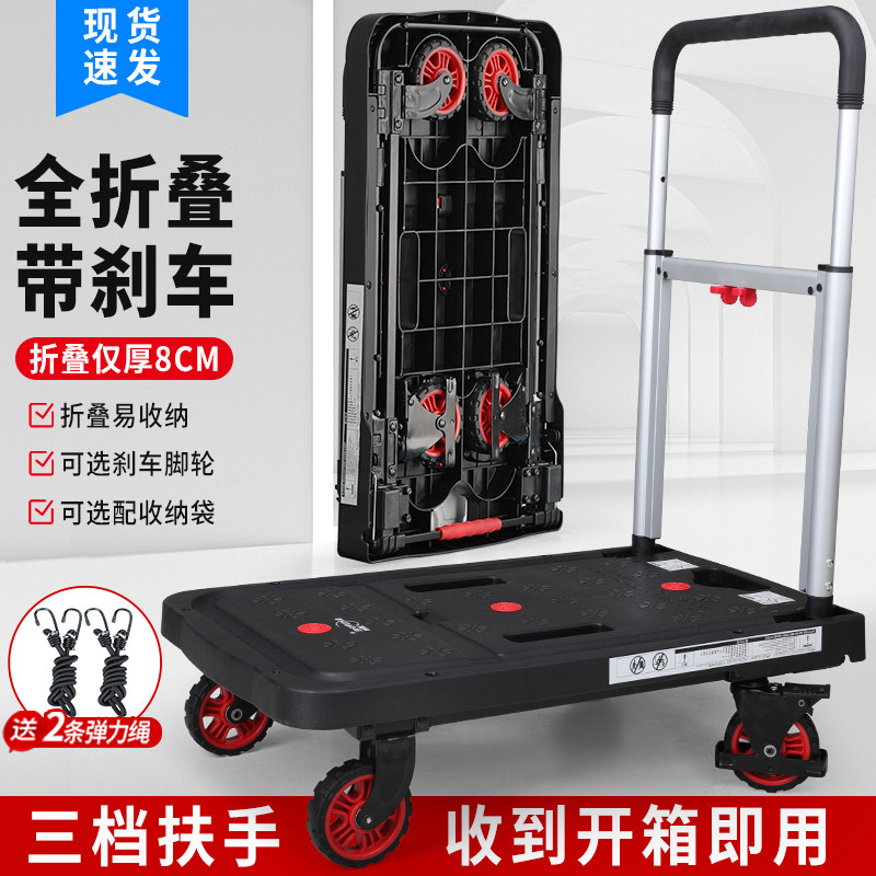 折叠静音拖车家用平板车万向轮塑料便携推货车手推车四轮小推车