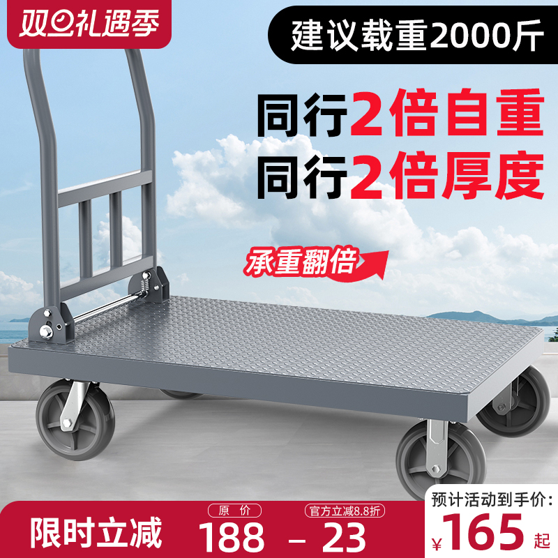 折叠家用平板车拖车搬运车推货车载重王拉货小推车加厚钢板手推车
