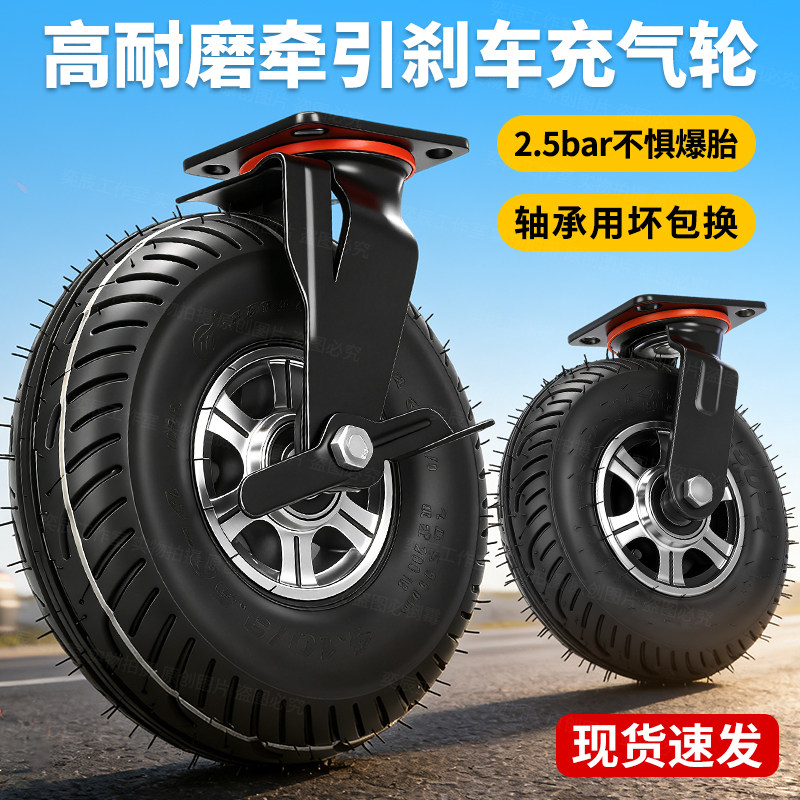 铝合金充气轮6寸8寸10寸电动车牵引拖拽小手推车脚轮带刹车轮子