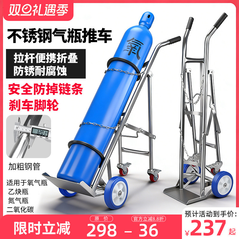 不锈钢氧气瓶手推车乙炔瓶手推车加厚钢瓶气瓶车固定支架搬运车