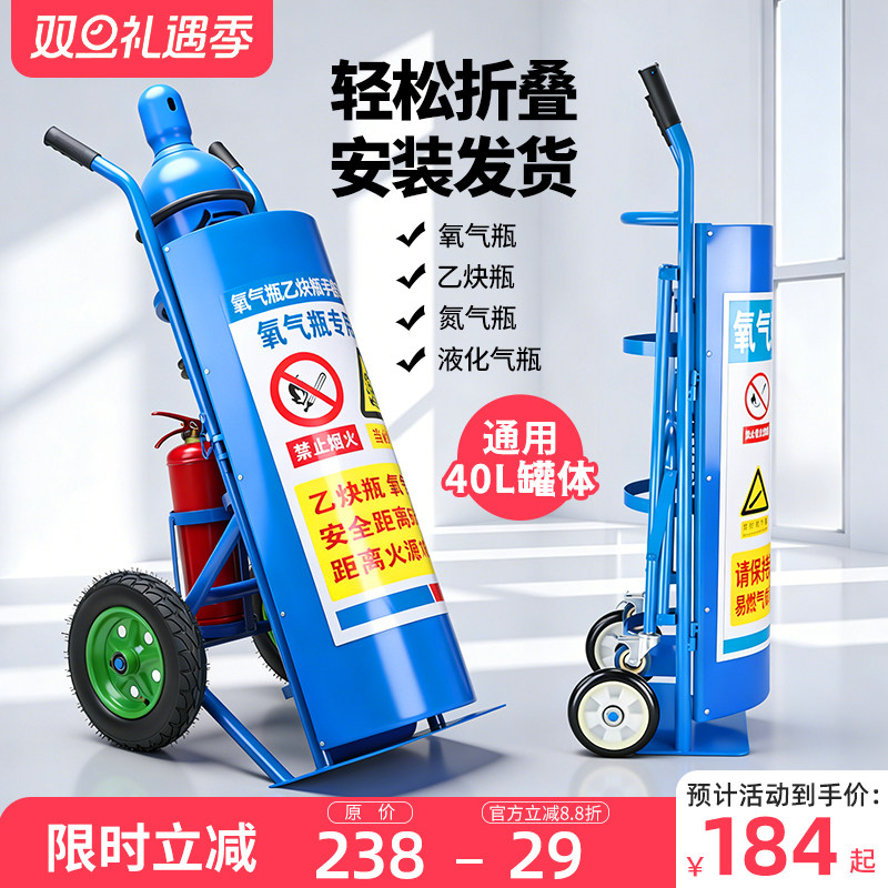 氧气瓶推车氧气乙炔瓶手推车安全工业氧气乙炔瓶推车搬运车手推车