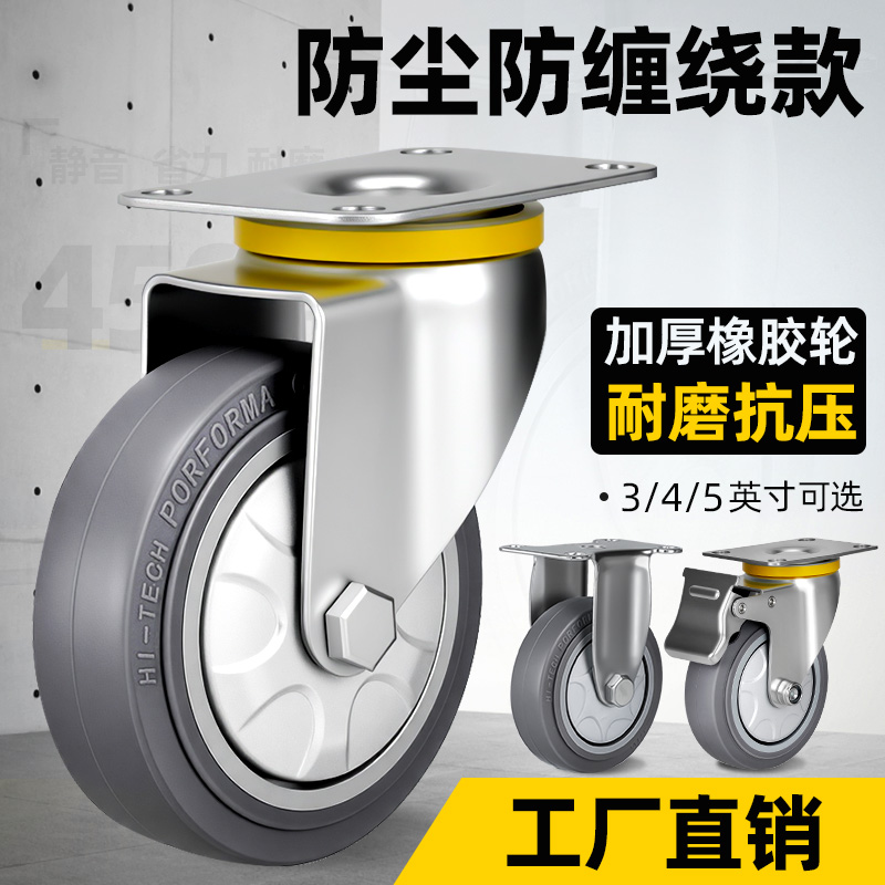 TPR静音轮橡胶轮轻型重型万向轮