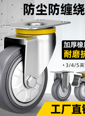 静音橡胶脚轮灰胶万向轮耐磨重型TPR脚轮3寸4寸5寸刹车轮推车轮子