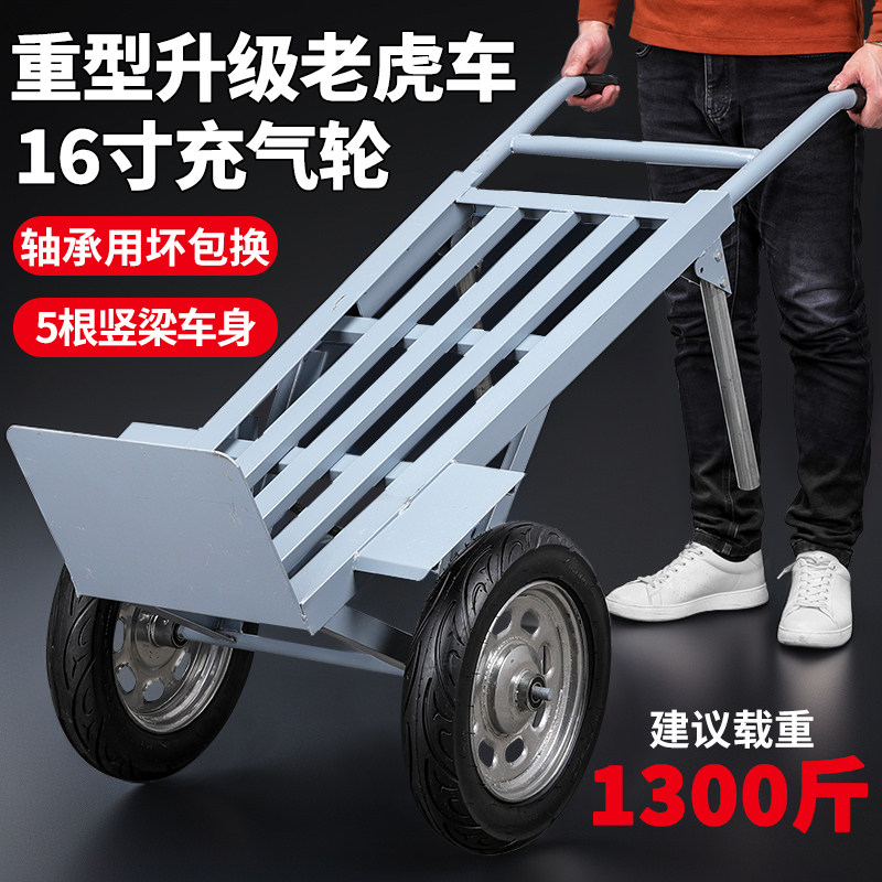 老虎车两轮手拉车搬运车载重王拖车折叠拉货车小推车拉货手拖车