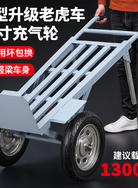 老虎车两轮手拉车搬运车载重王拖车折叠拉货车小推车拉货手拖车
