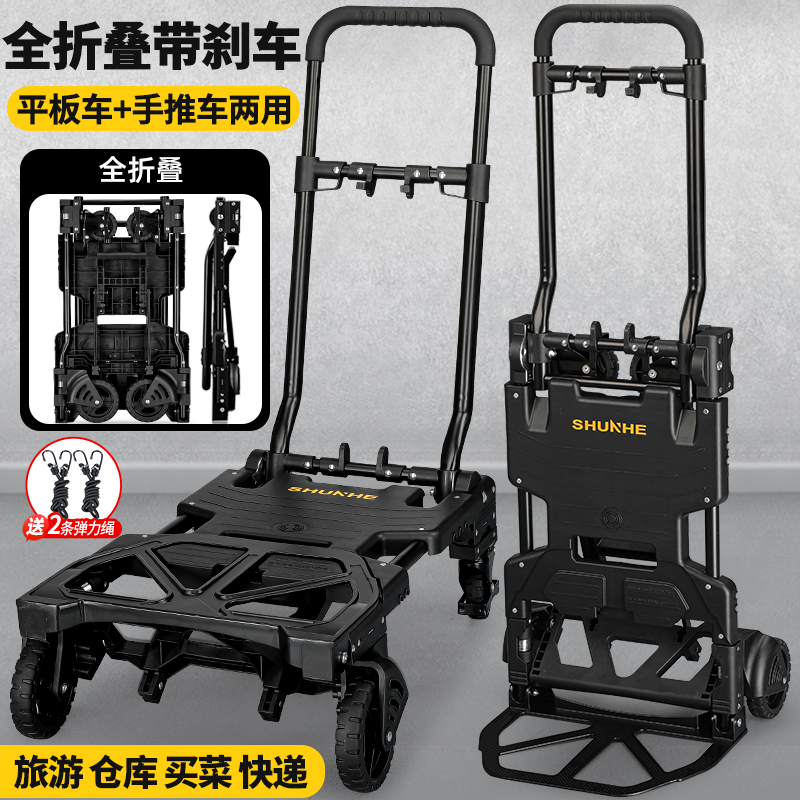 家用平板车搬运车拉车推车拉货拉杆车可折叠搬家工地户外拖车多用