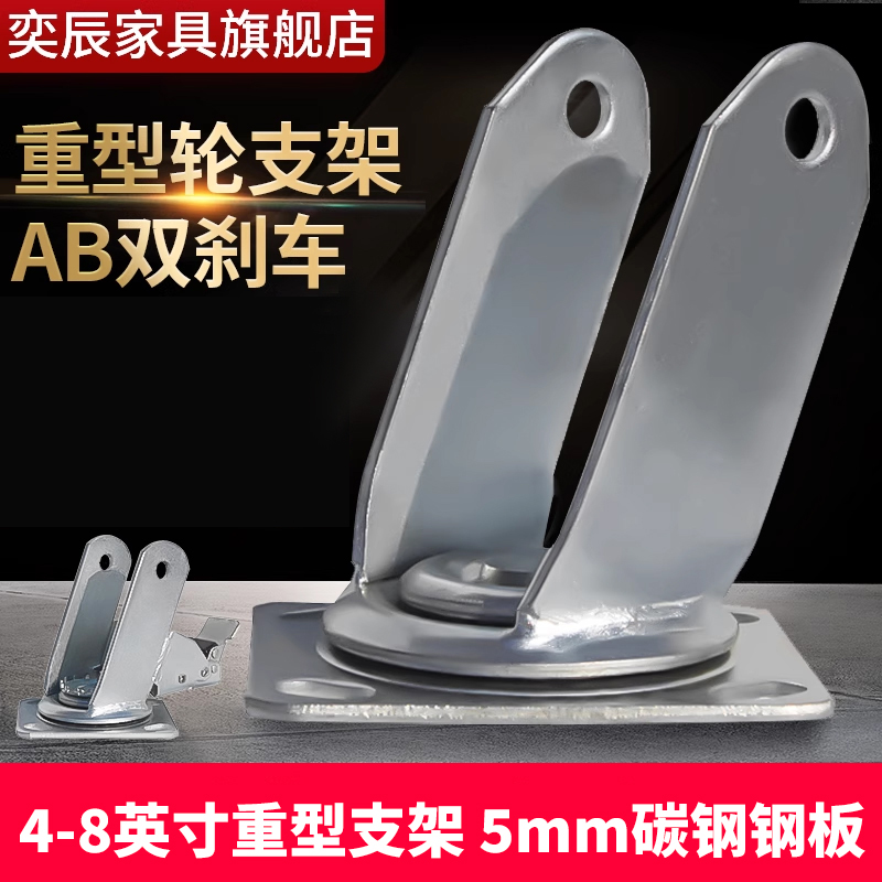 4寸5寸8寸重型定向轮万向轮配件