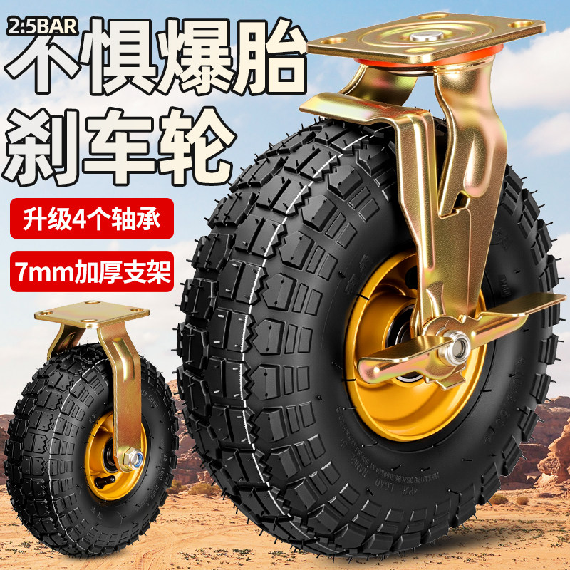 10寸静音加厚真空充气万向轮充气轮胎平板车小推车手推车轮子脚轮