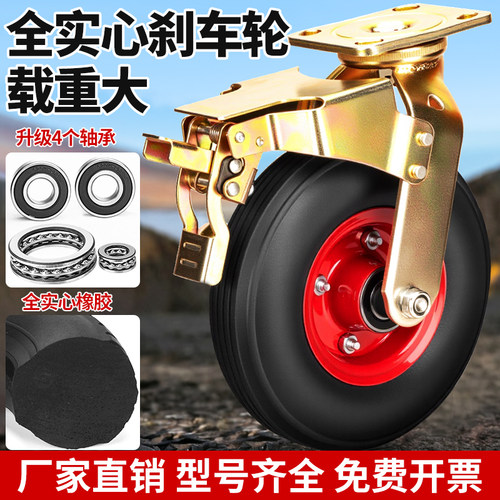 8寸10寸橡胶实心定向轮实心轮平板车轮推车轮推车轮重型万向脚轮
