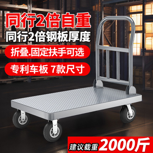 折叠静音钢板家用平板车载重王手拉便携推货车手推车四轮小推车