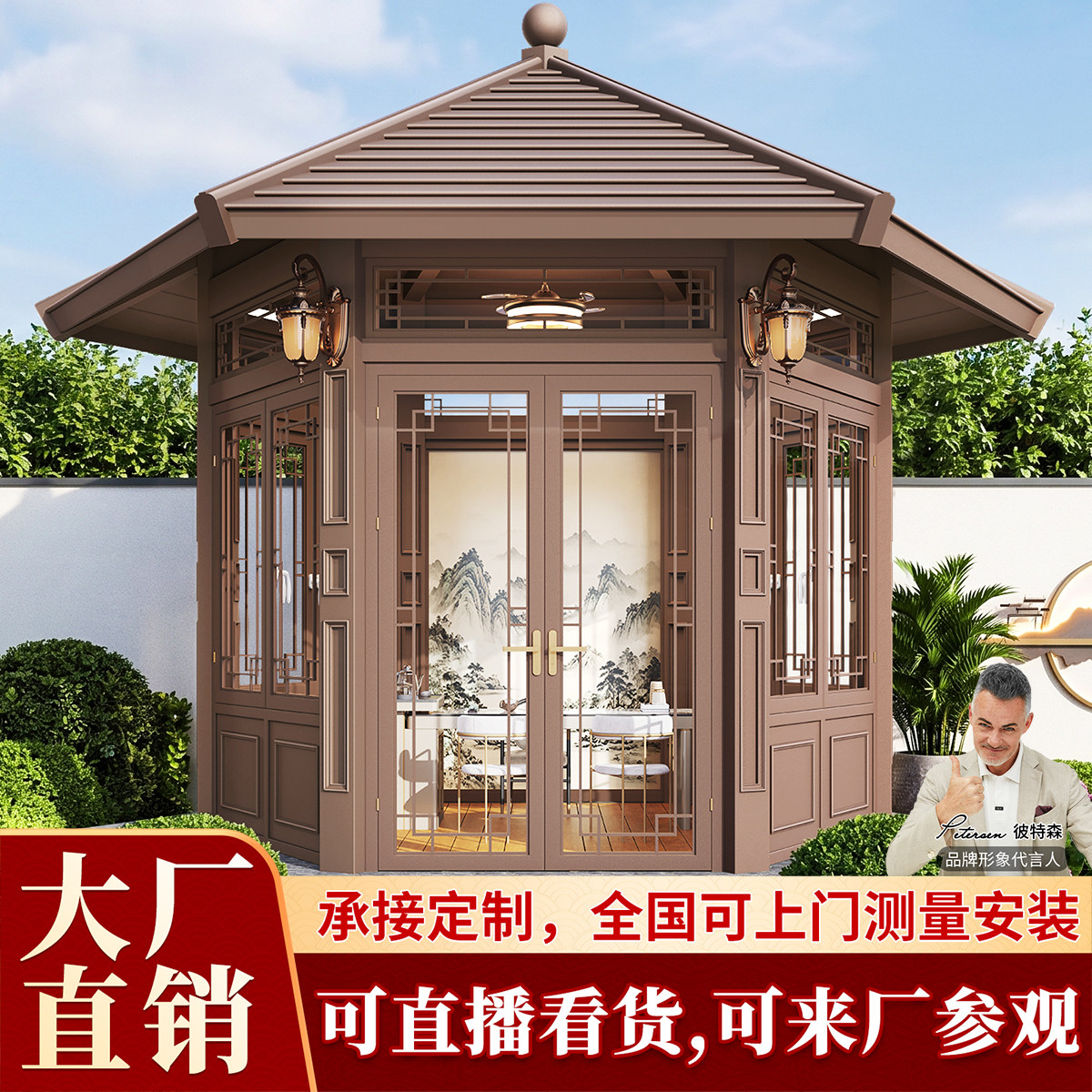 铝合金六角凉亭新中式休闲亭子别墅花园封闭式茶室户外阳光房定制