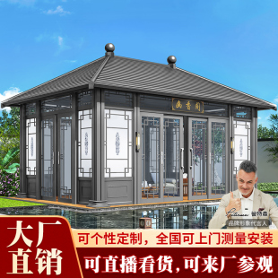 铝合金户外凉亭阳光房别墅庭院茶室景观亭子仿古古建六角凉亭定制