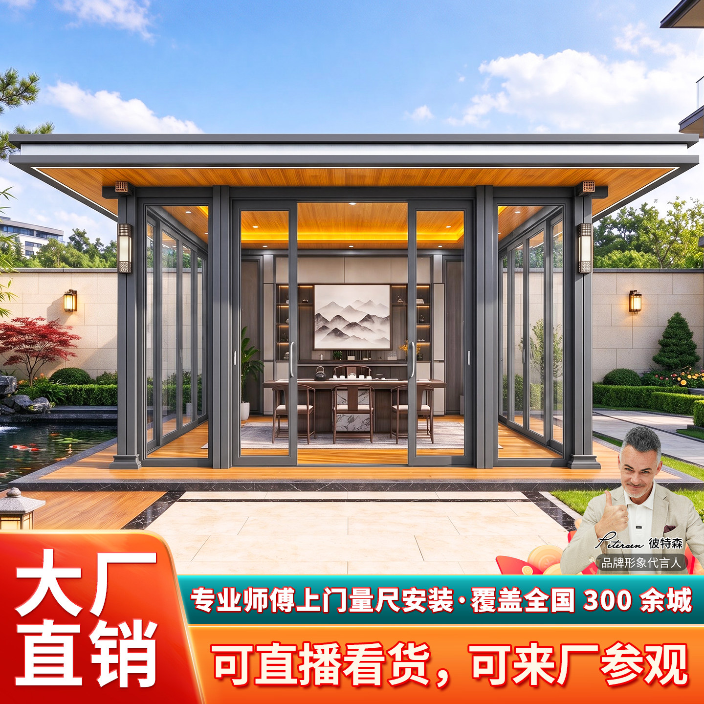 庭院阳光房铝合金凉亭可来厂参观