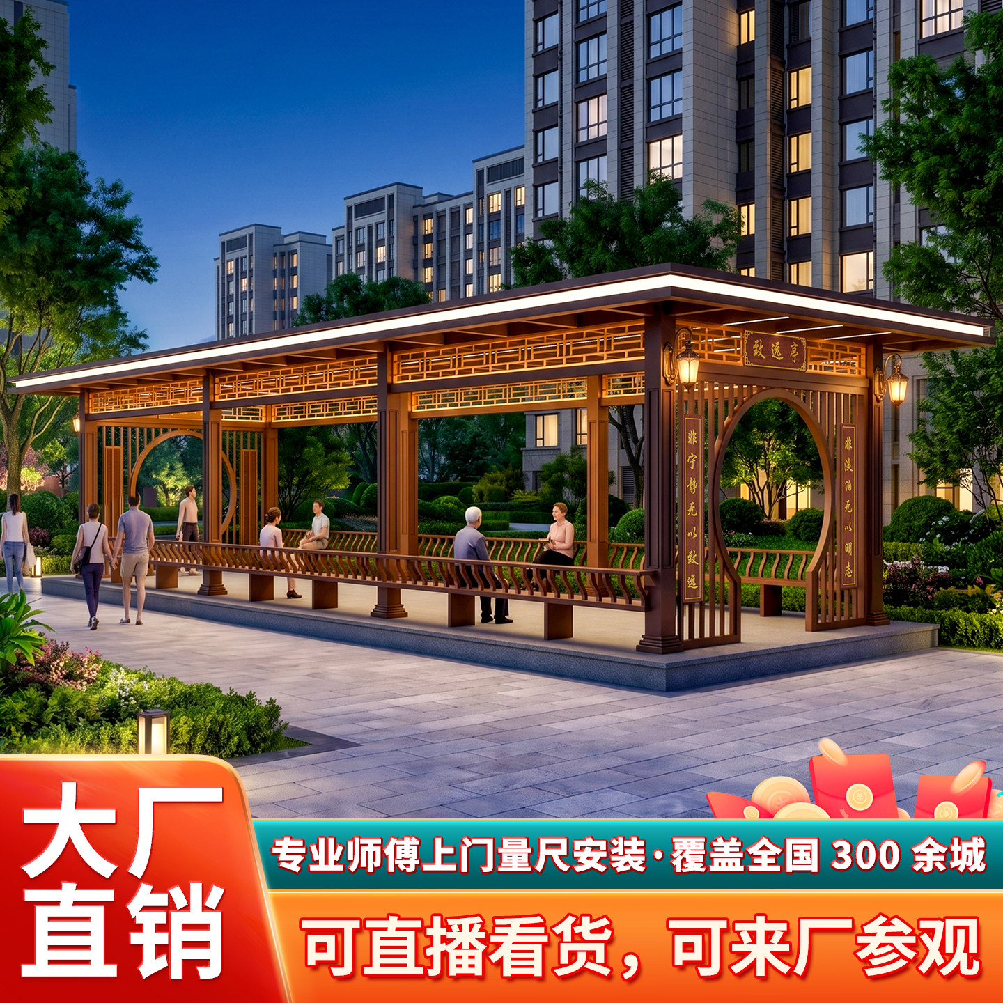 新中式凉亭景区文化长廊公园走廊四角亭子长方形户外铝合金阳光房