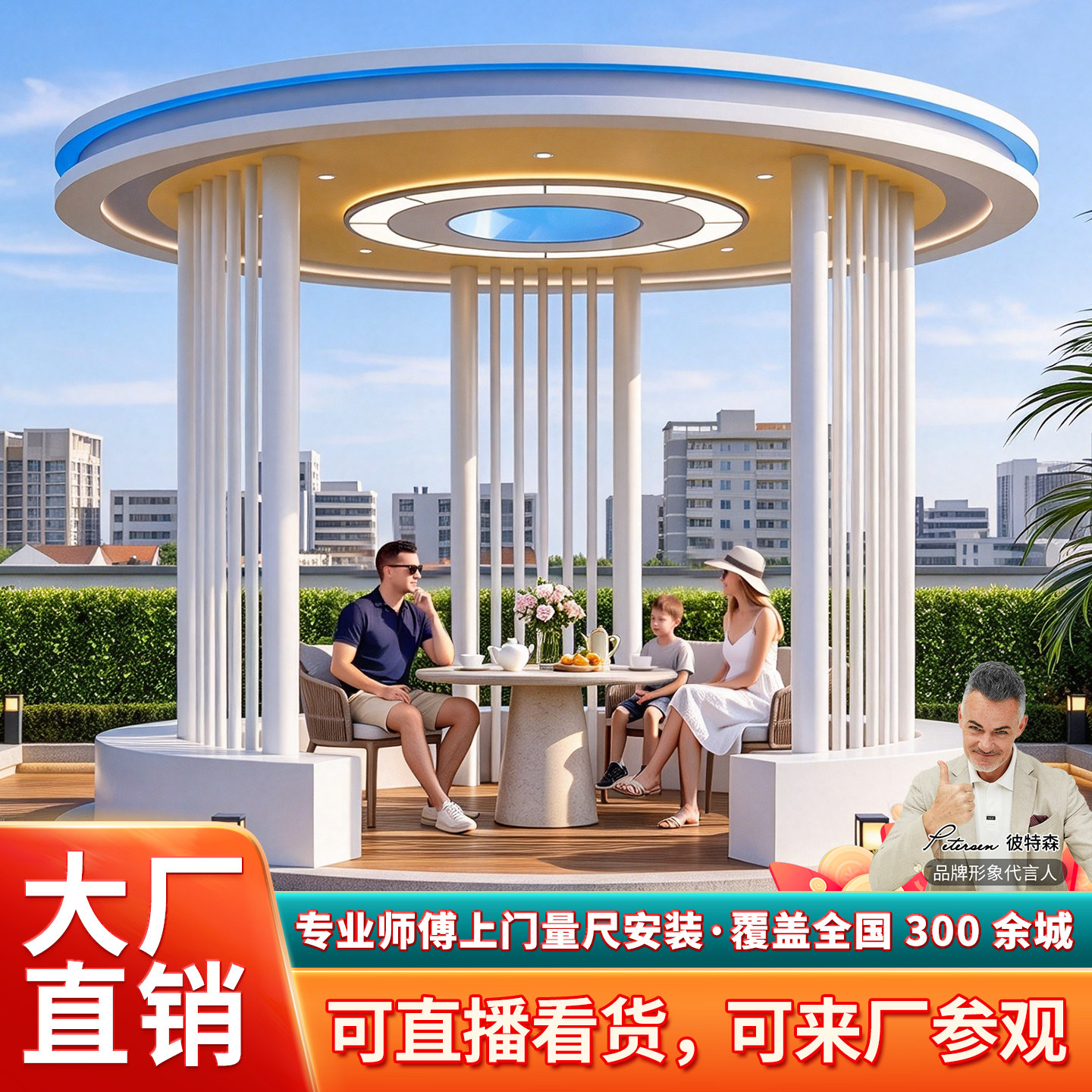 别墅庭院铝合金凉亭圆形欧式休闲