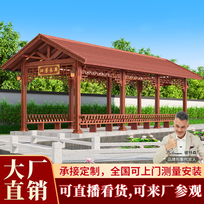 户外文化长廊葡萄架园林景观水榭古建廊架公园花园小区铝合金凉亭