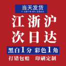 打印书籍书本培训资料定制印刷教材小说彩色个人出书画册族谱印刷