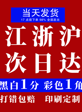 打印书籍书本培训资料定制印刷教材小说彩色个人出书画册族谱印刷