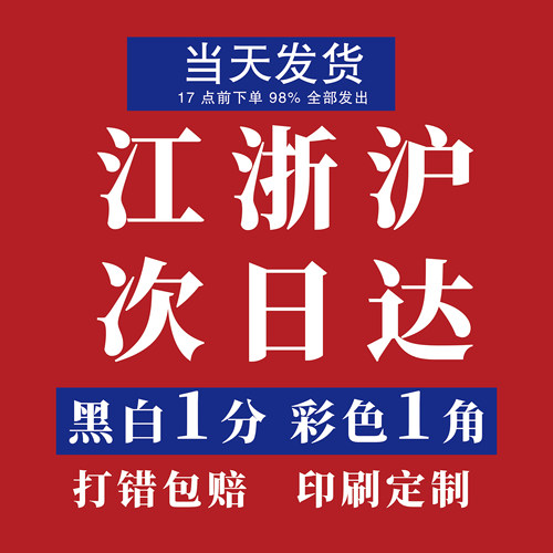 打印书籍书本培训资料定制印刷教材小说彩色个人出书画册族谱印刷