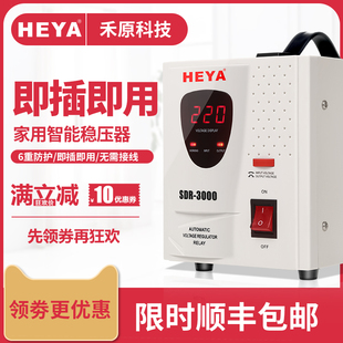 5000W 禾原220V家用大功率交流稳压器电脑冰箱空调单相全自动3000