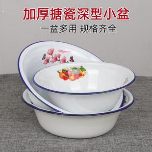 加厚搪瓷小盆深型盆平边盆拌粉盆汤面盆搪瓷碗饭厅面碗搪瓷盆怀旧