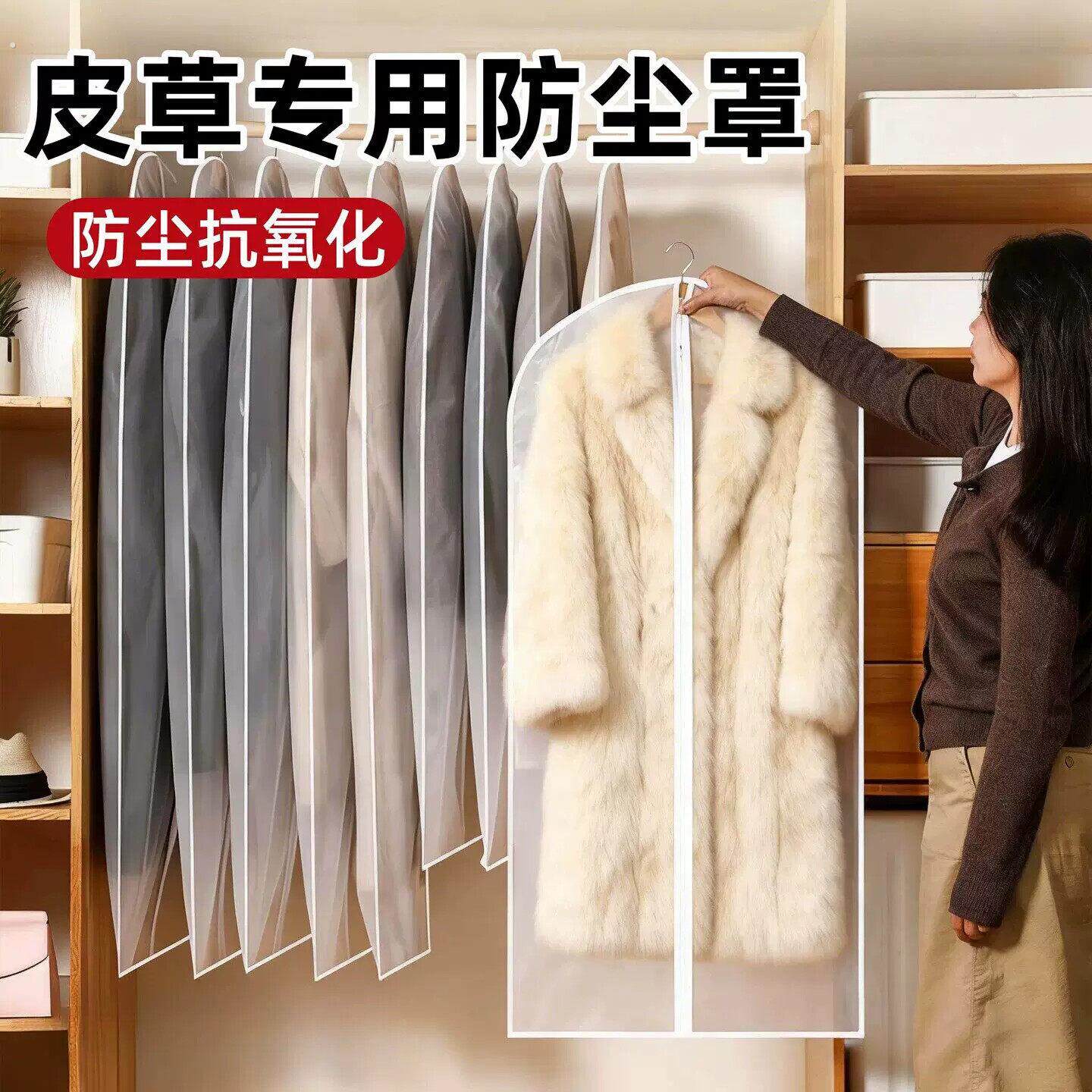 皮草专用防尘罩透气防脏防潮加长呢子羊绒大衣挂衣袋羽绒服收纳袋