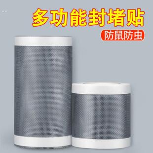 纱网自装 高透钢丝网铁丝网自粘 修补贴可裁剪防老鼠猫纱窗网自装