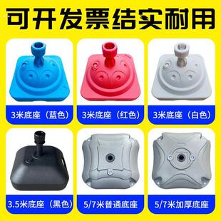 3米5米7米注水旗杆配件整体底座分体底座广告旗刀旗彩旗沙滩旗