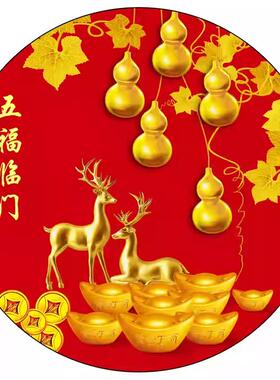 五福临门圆形葫芦新中式玄关装饰画客厅墙上自粘红色画防水自贴画
