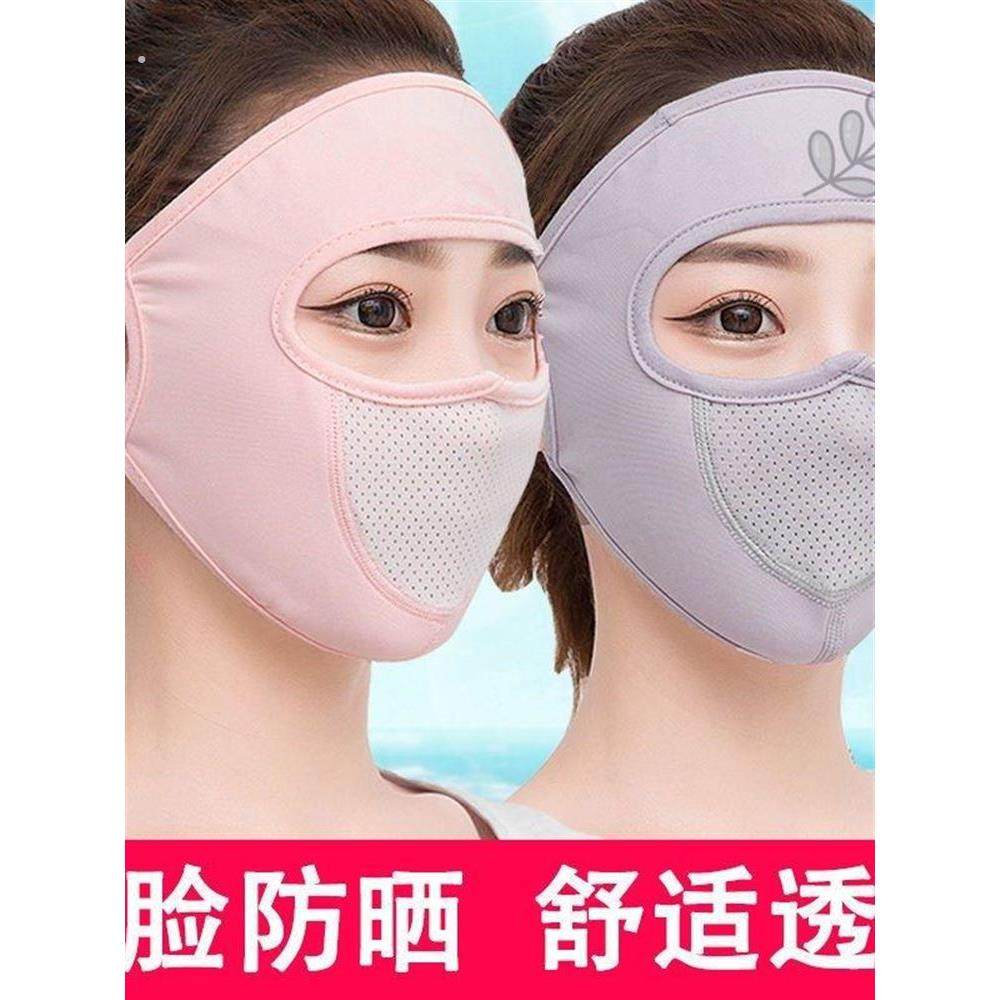 采购产品冰丝面膜，面纱，全脸防晒，紫外线防护，透气，薄，无性