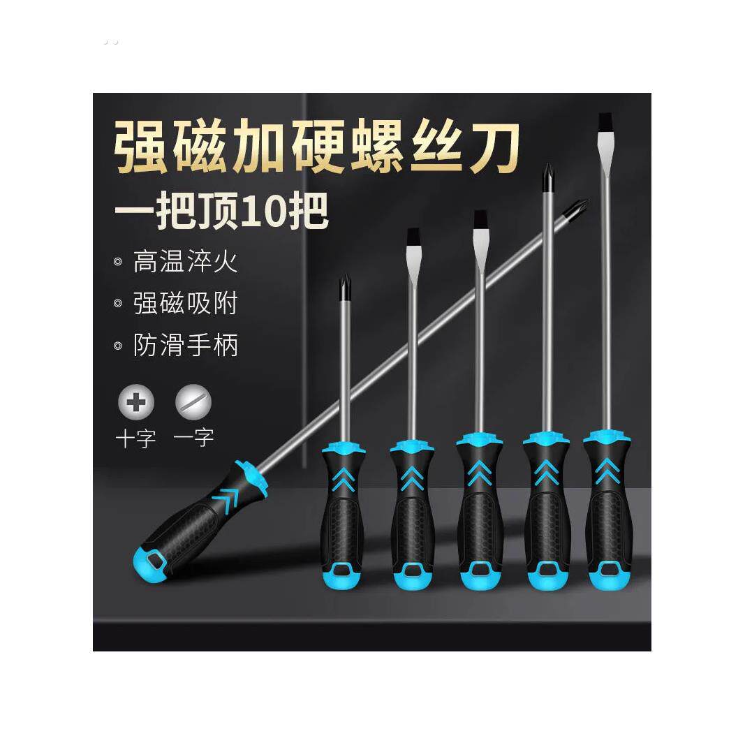 双头螺丝刀两用二合一多功能家用手动换头十字一字改锥高硬度起子