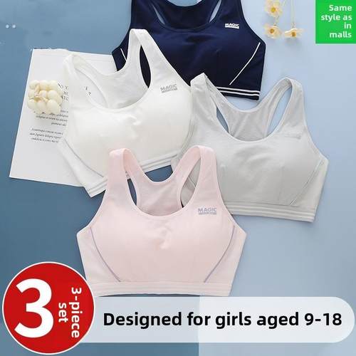 女童内衣发育期15岁少女文胸初高中学生运动内衣女童防震背心
