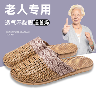 老人防滑拖鞋 女士 包头男士 室内家居木地板藤编草编亚麻编织凉拖鞋