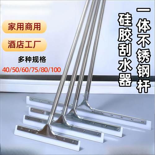 地刮保洁专用硅胶大号商用酒店工厂地面刮水器卫生间厕所厨房扫把