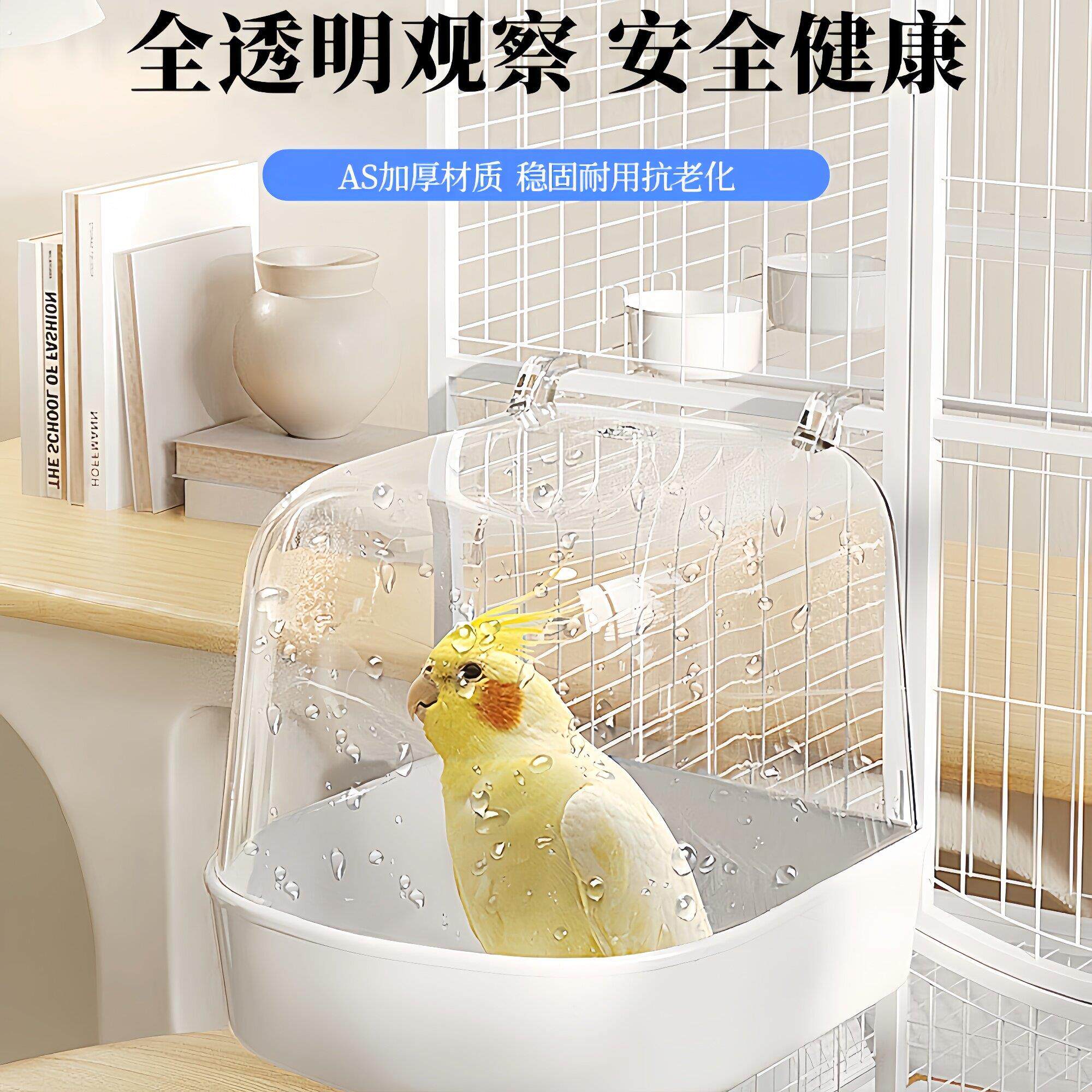 鹦鹉洗澡盆鹦鹉洗澡神器玄凤小太阳专用洗澡盆自动小鸟浴室洗澡器