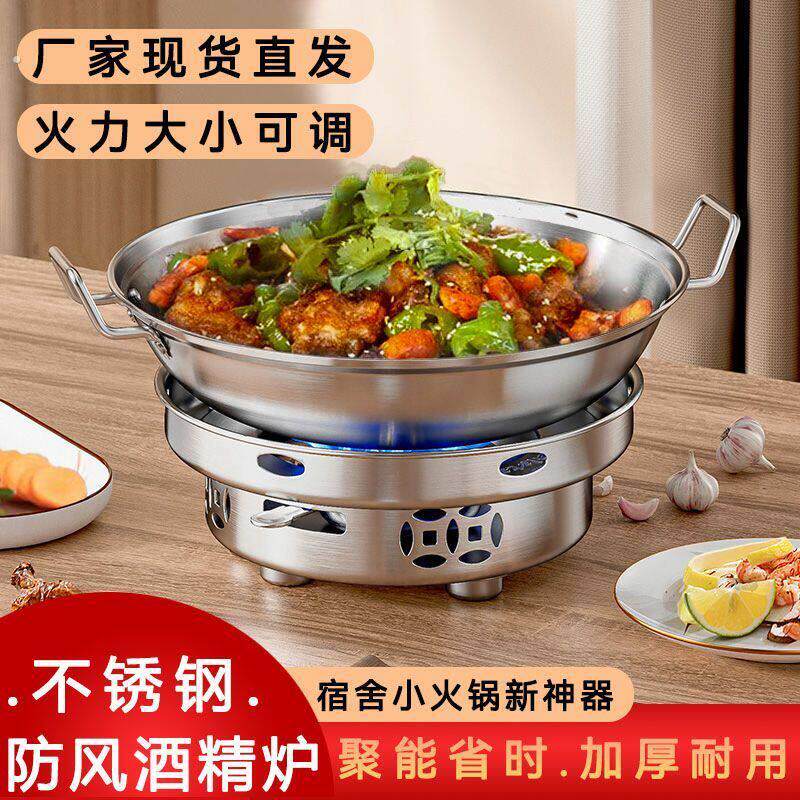加厚防风可携式酒精炉不锈钢小火锅户外固体饭店干锅锅炉家用商用