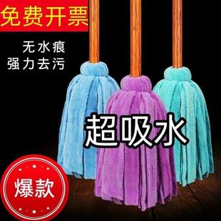 木把墩布传统吸水耐用拖布珊瑚绒家用不掉毛干湿两用 拖地拖把老式