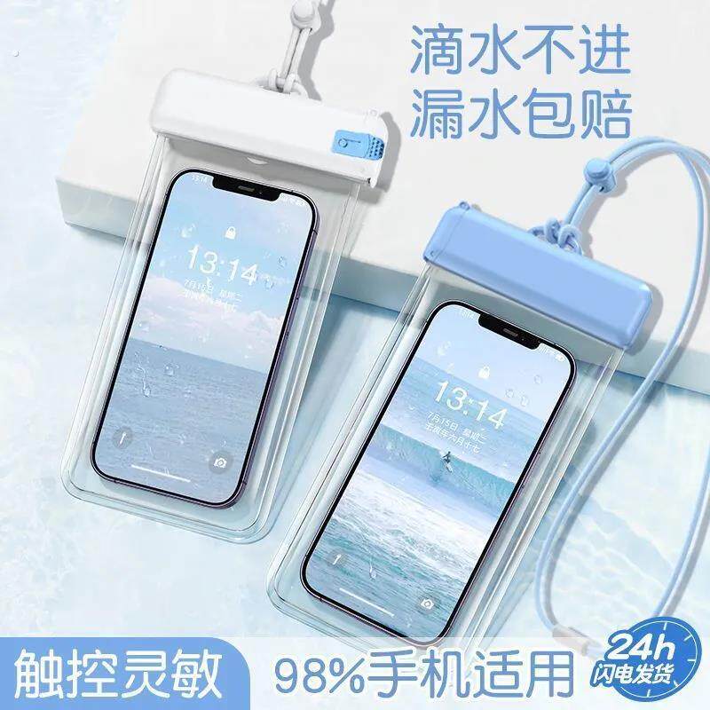 手机可触屏防水袋屏游泳自封密封袋海边潜水拍照漂流透明防水套子