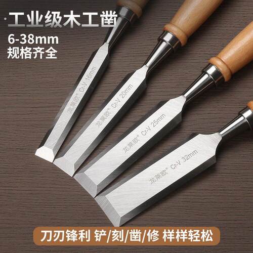 加固柄铬钒钢木工凿子新款可敲手柄木工工具大全扁铲凿平铲凿套装
